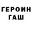КЕТАМИН VHQ Liana F