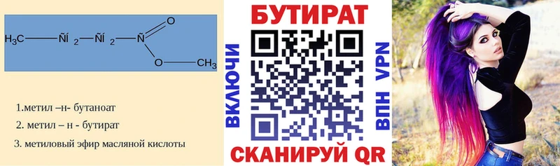 купить наркотики цена  darknet какой сайт  БУТИРАТ 99%  Берёзовский 
